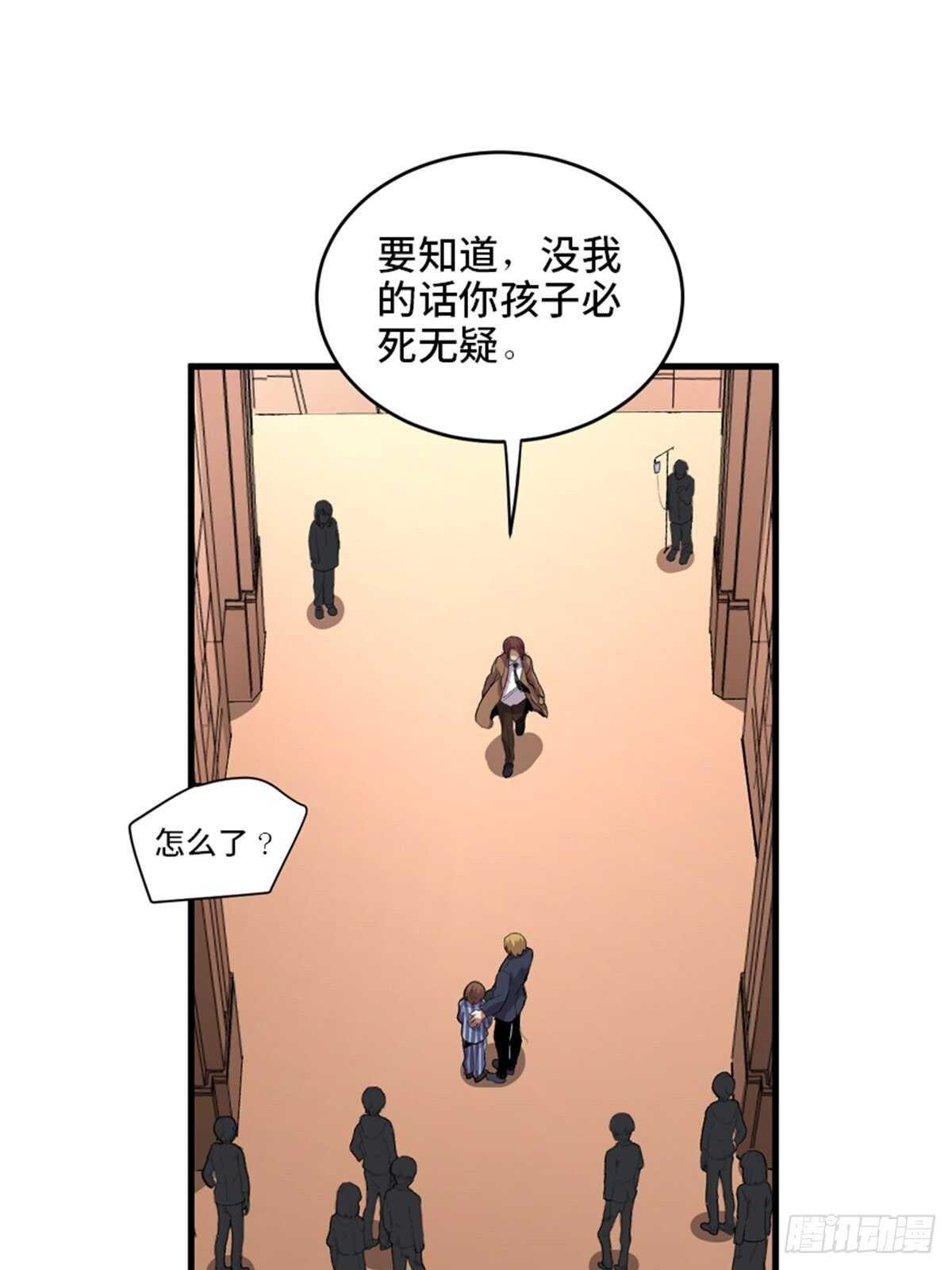 《心跳300秒》漫画最新章节第二零二话·正义的重量免费下拉式在线观看章节第【56】张图片