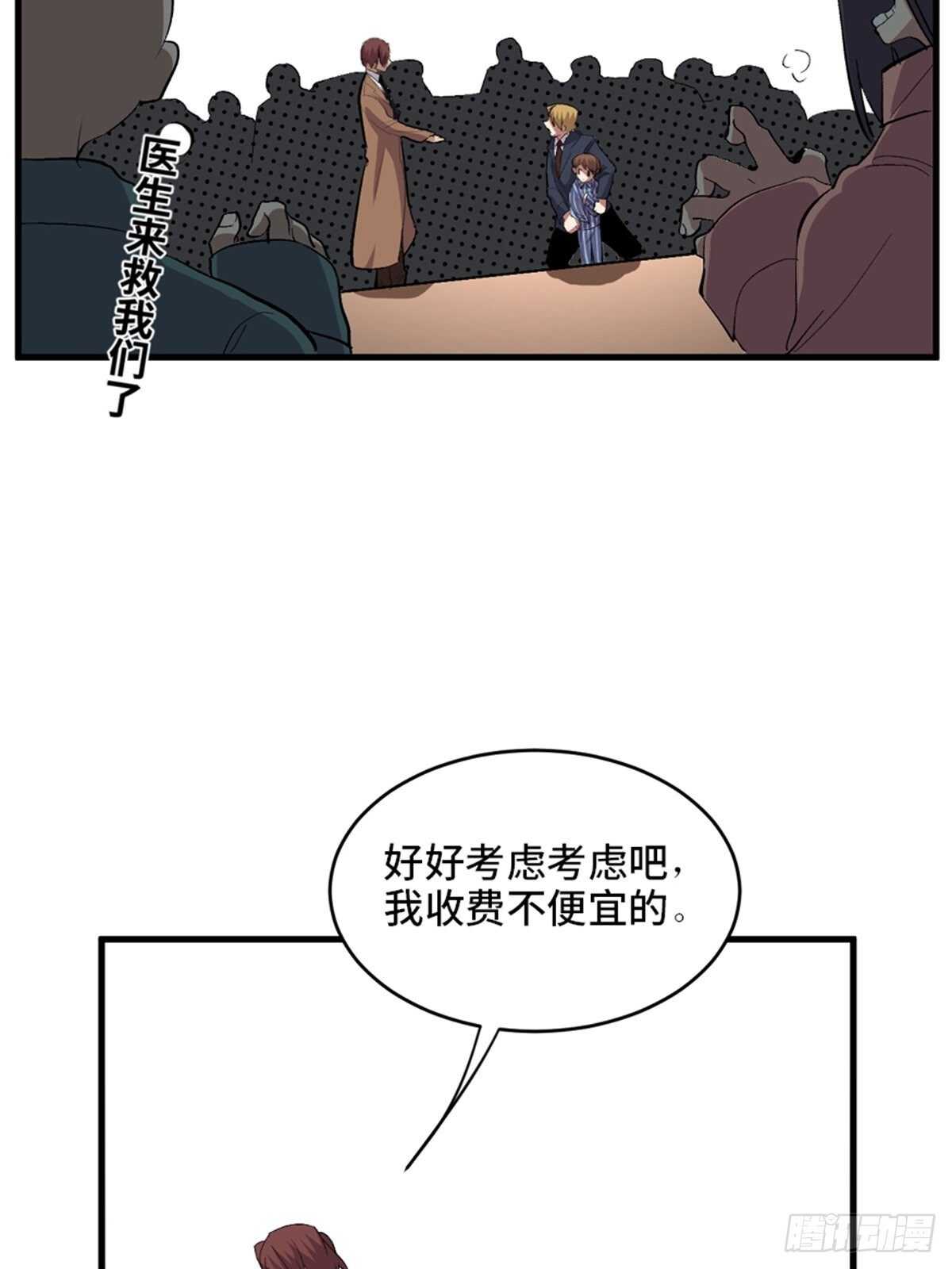 《心跳300秒》漫画最新章节第二零二话·正义的重量免费下拉式在线观看章节第【58】张图片