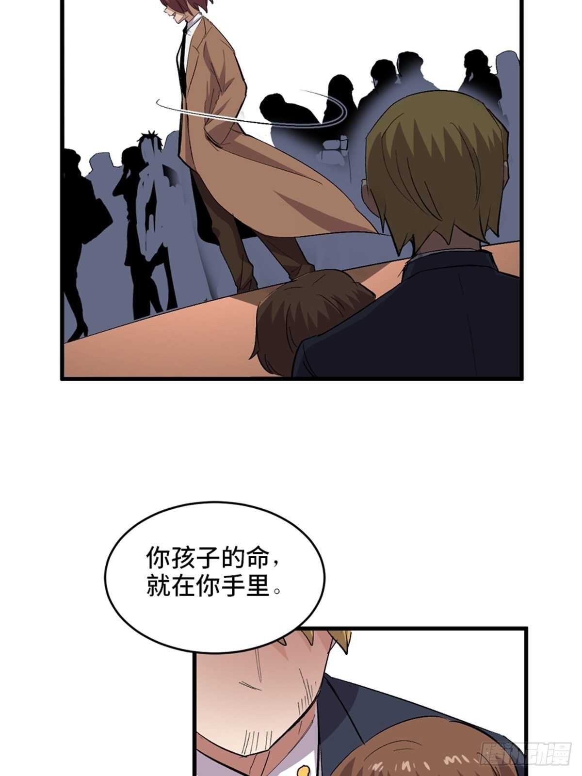 《心跳300秒》漫画最新章节第二零二话·正义的重量免费下拉式在线观看章节第【59】张图片