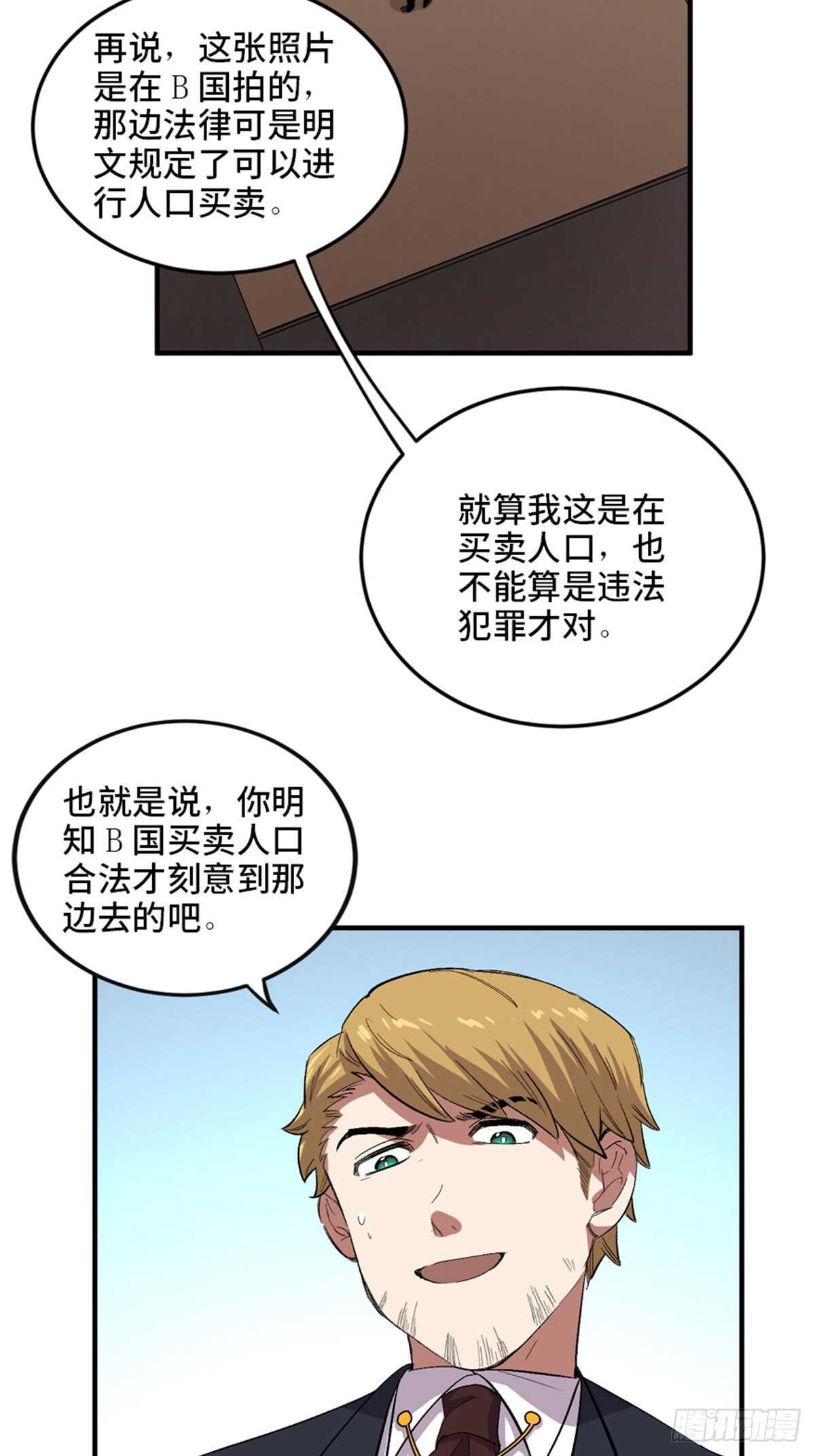 《心跳300秒》漫画最新章节第二零二话·正义的重量免费下拉式在线观看章节第【6】张图片