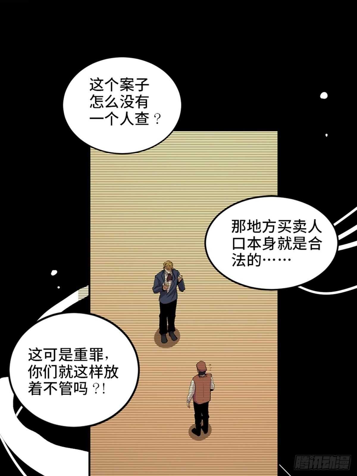 《心跳300秒》漫画最新章节第二零二话·正义的重量免费下拉式在线观看章节第【64】张图片