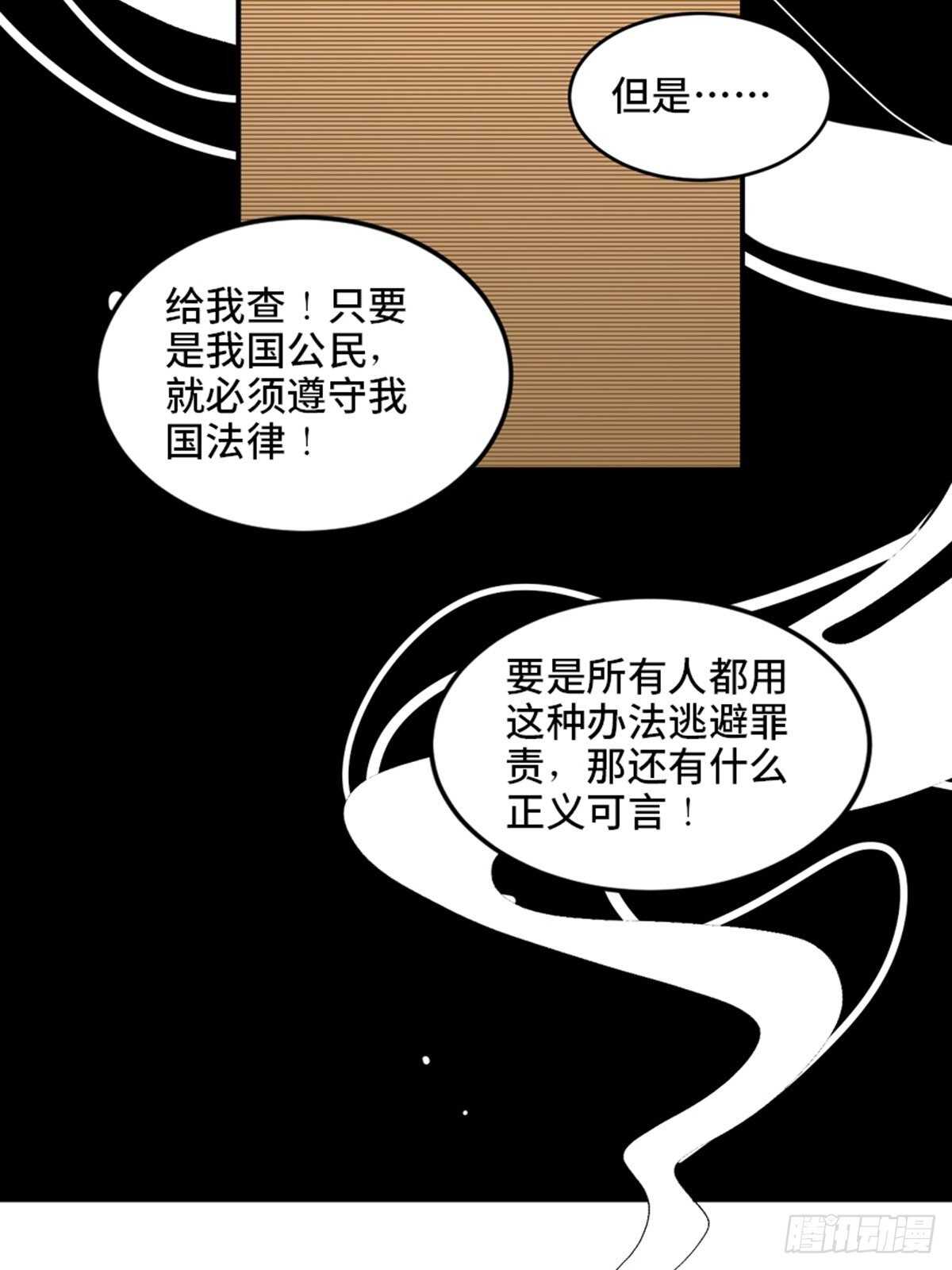 《心跳300秒》漫画最新章节第二零二话·正义的重量免费下拉式在线观看章节第【65】张图片