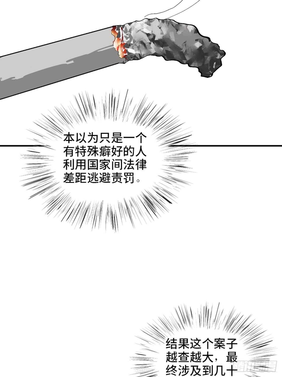 《心跳300秒》漫画最新章节第二零二话·正义的重量免费下拉式在线观看章节第【66】张图片