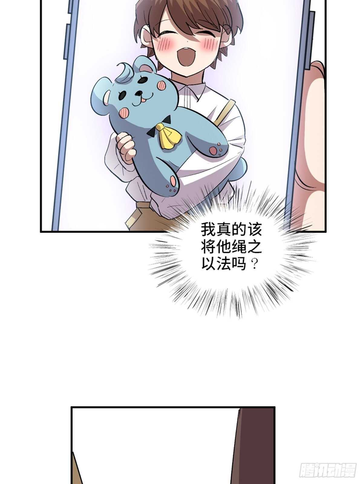 《心跳300秒》漫画最新章节第二零二话·正义的重量免费下拉式在线观看章节第【68】张图片