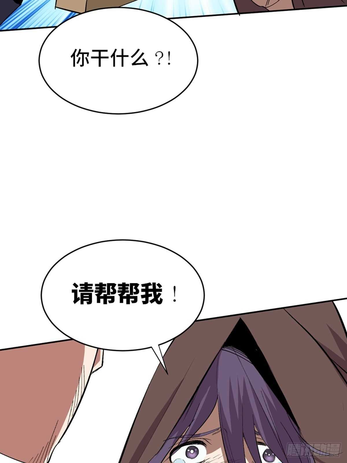 《心跳300秒》漫画最新章节第二零二话·正义的重量免费下拉式在线观看章节第【72】张图片