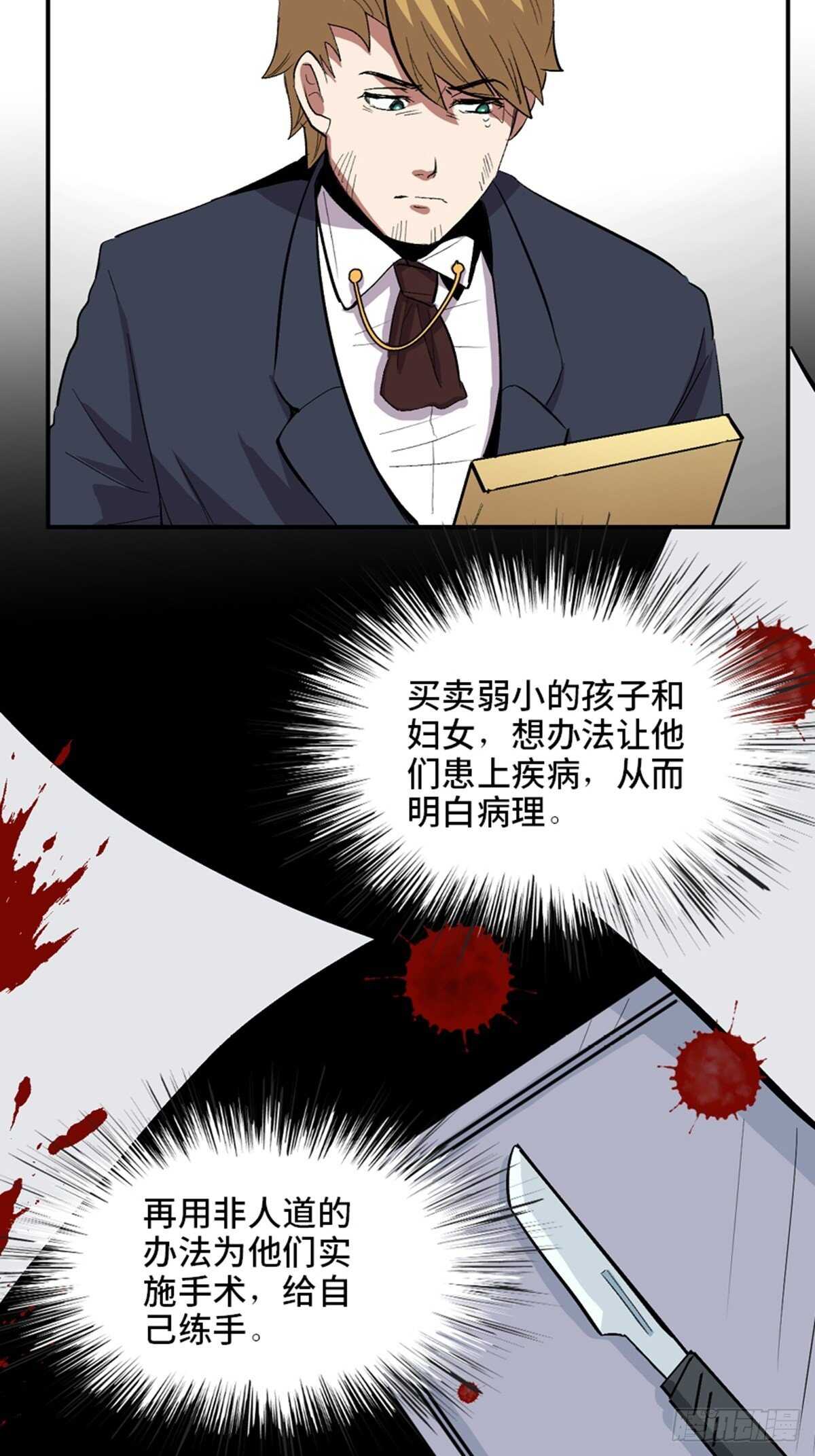 《心跳300秒》漫画最新章节第二零二话·正义的重量免费下拉式在线观看章节第【81】张图片