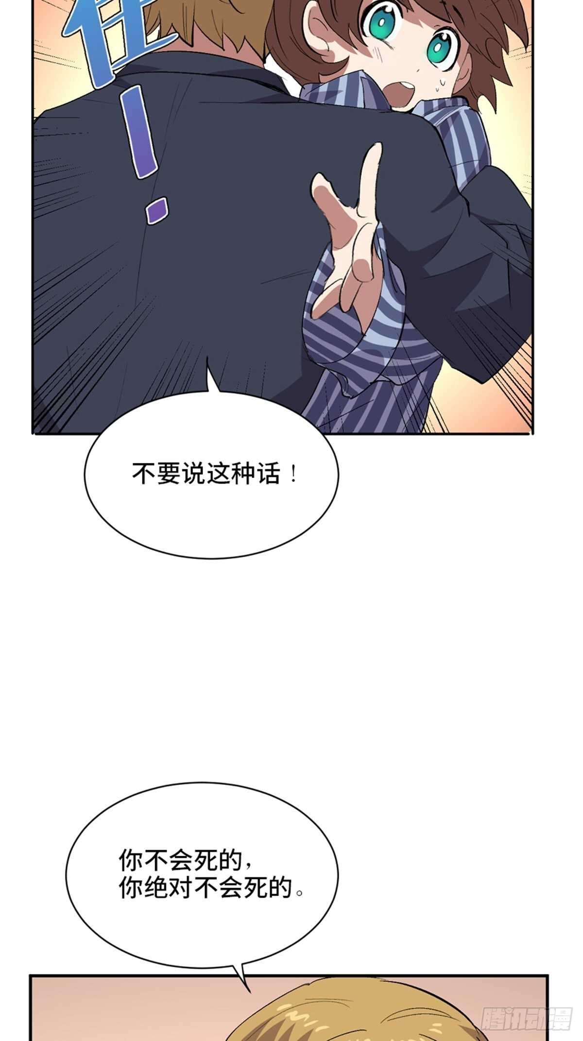 《心跳300秒》漫画最新章节第二零二话·正义的重量免费下拉式在线观看章节第【88】张图片