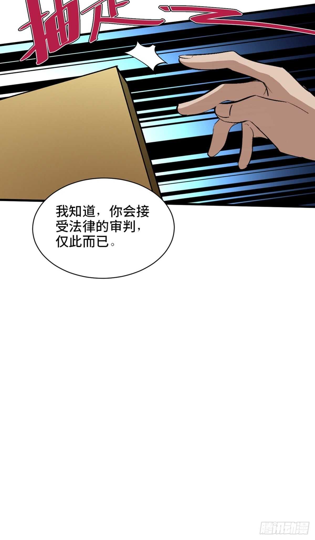 《心跳300秒》漫画最新章节第二零二话·正义的重量免费下拉式在线观看章节第【97】张图片