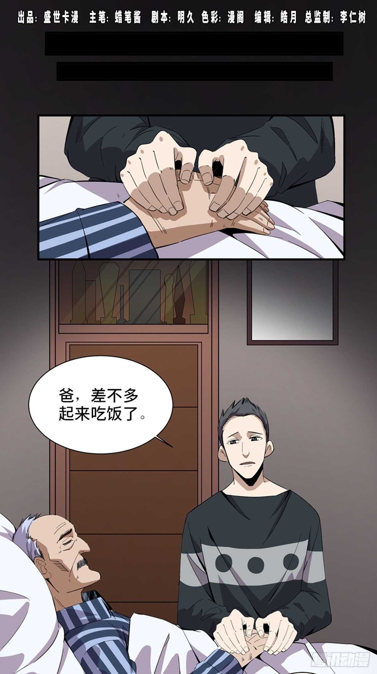 《心跳300秒》漫画最新章节第二零三话·西西弗斯免费下拉式在线观看章节第【1】张图片