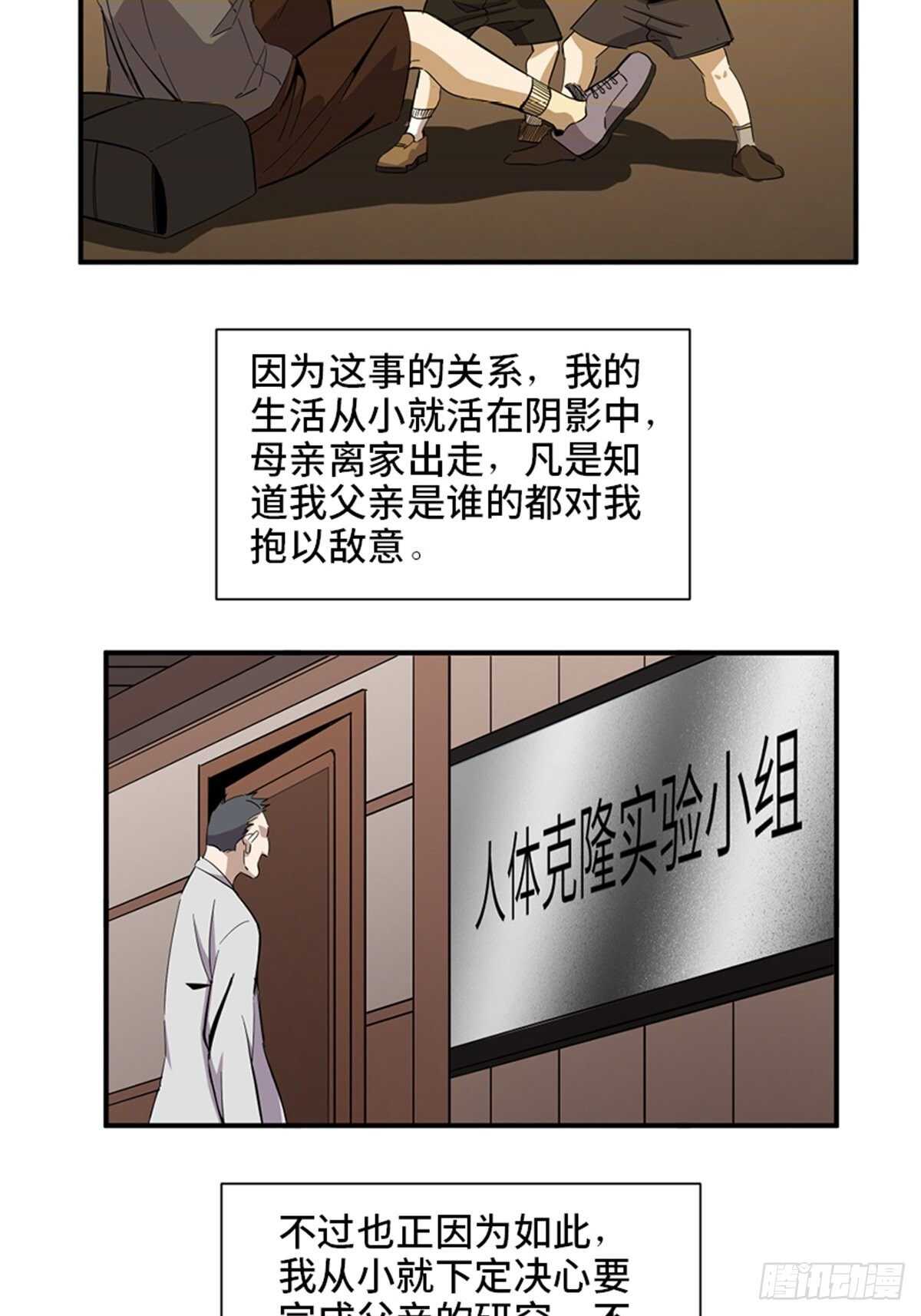 《心跳300秒》漫画最新章节第二零三话·西西弗斯免费下拉式在线观看章节第【11】张图片