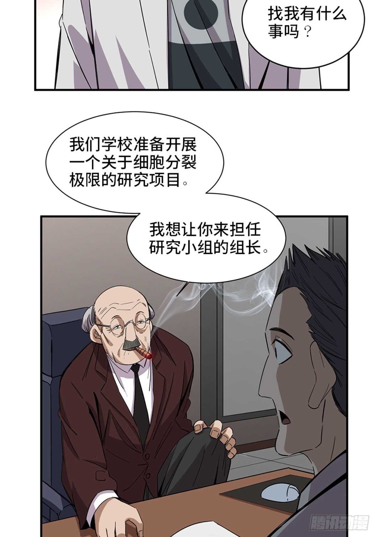 《心跳300秒》漫画最新章节第二零三话·西西弗斯免费下拉式在线观看章节第【13】张图片