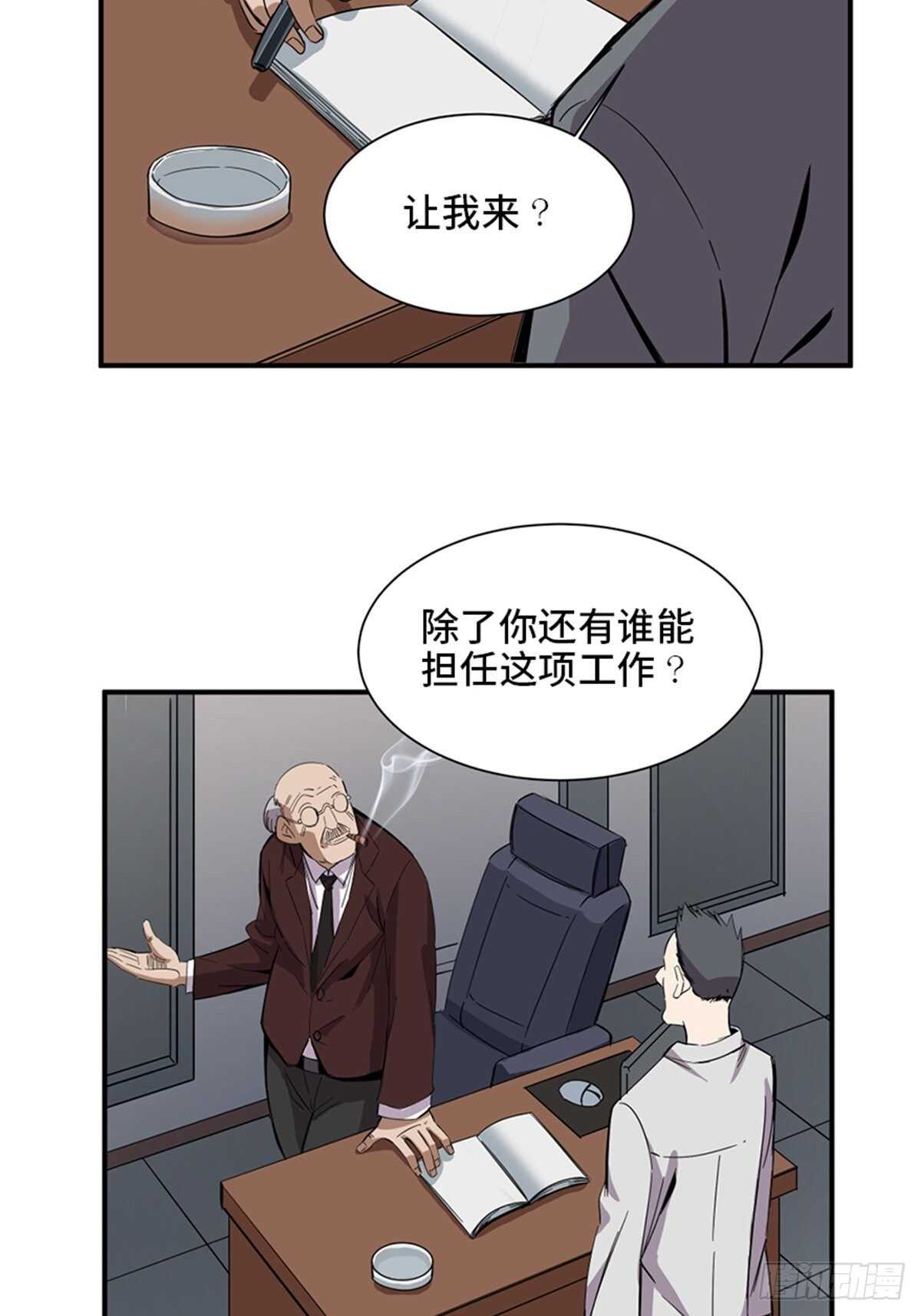 《心跳300秒》漫画最新章节第二零三话·西西弗斯免费下拉式在线观看章节第【14】张图片