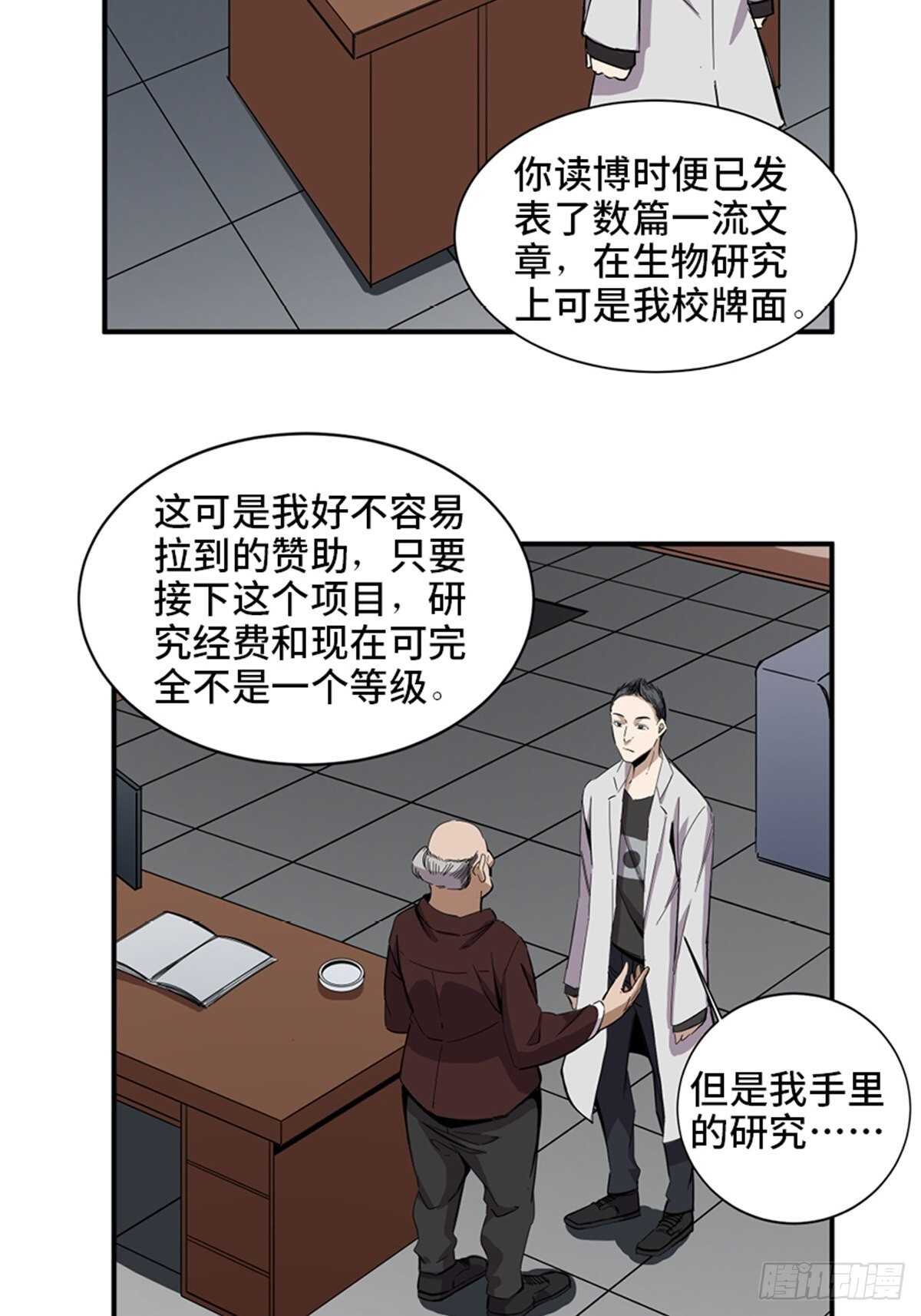 《心跳300秒》漫画最新章节第二零三话·西西弗斯免费下拉式在线观看章节第【15】张图片