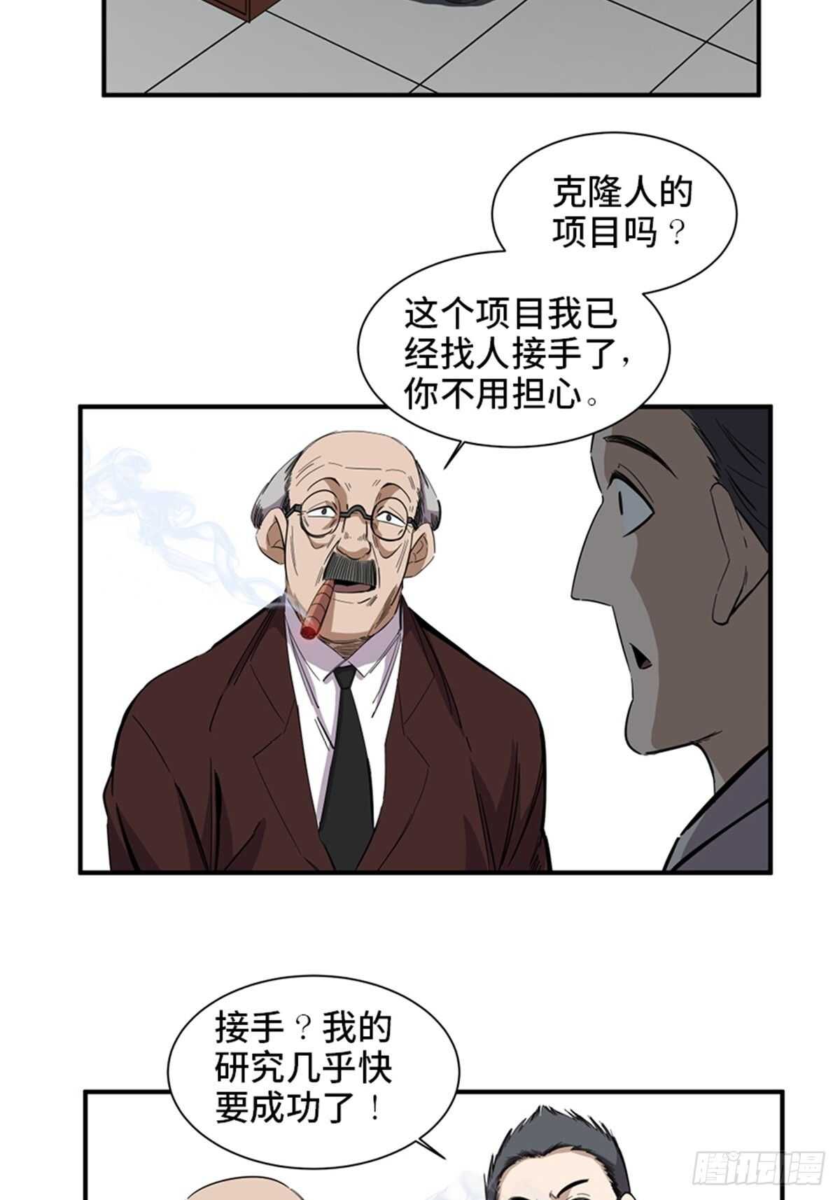 《心跳300秒》漫画最新章节第二零三话·西西弗斯免费下拉式在线观看章节第【16】张图片