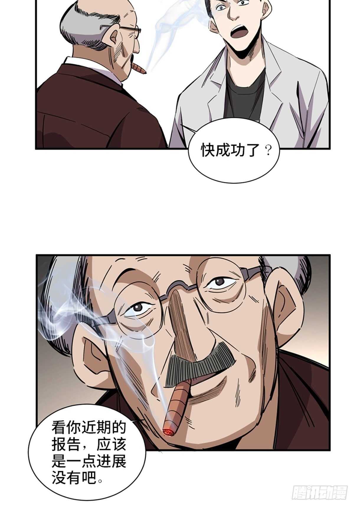 《心跳300秒》漫画最新章节第二零三话·西西弗斯免费下拉式在线观看章节第【17】张图片