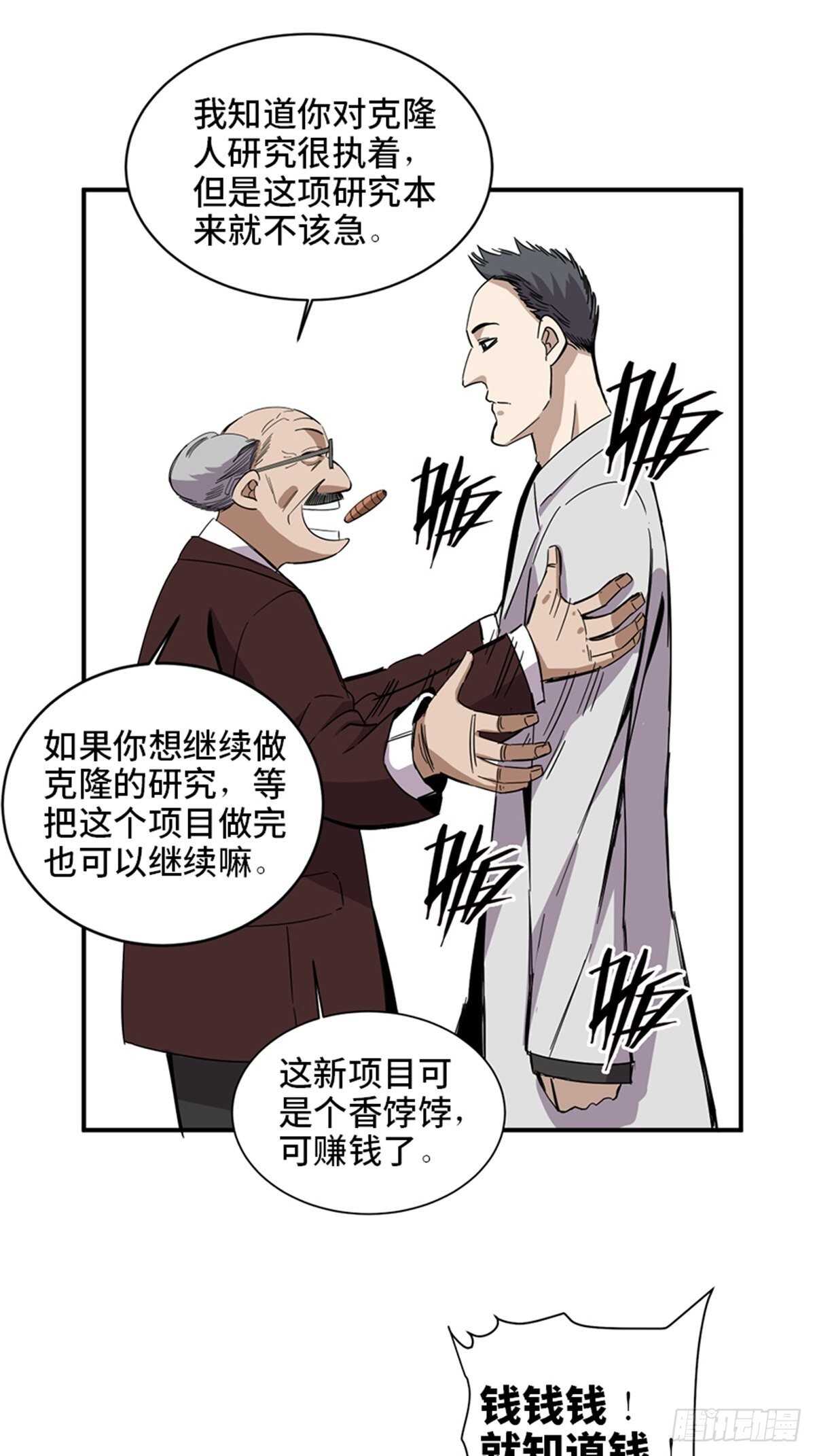 《心跳300秒》漫画最新章节第二零三话·西西弗斯免费下拉式在线观看章节第【19】张图片