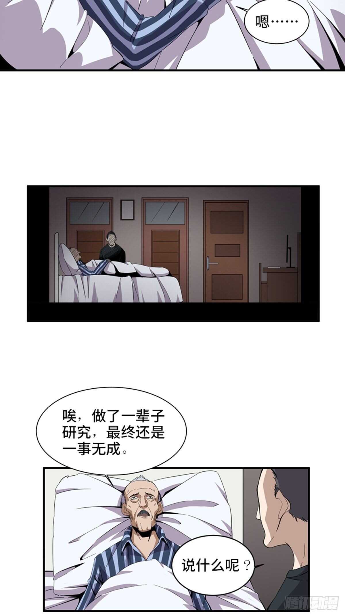 《心跳300秒》漫画最新章节第二零三话·西西弗斯免费下拉式在线观看章节第【2】张图片