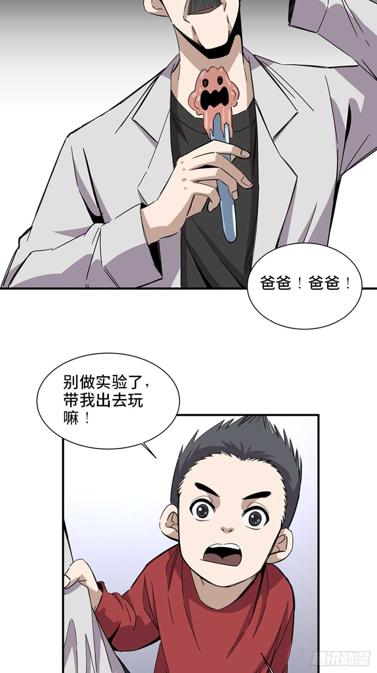 《心跳300秒》漫画最新章节第二零三话·西西弗斯免费下拉式在线观看章节第【25】张图片