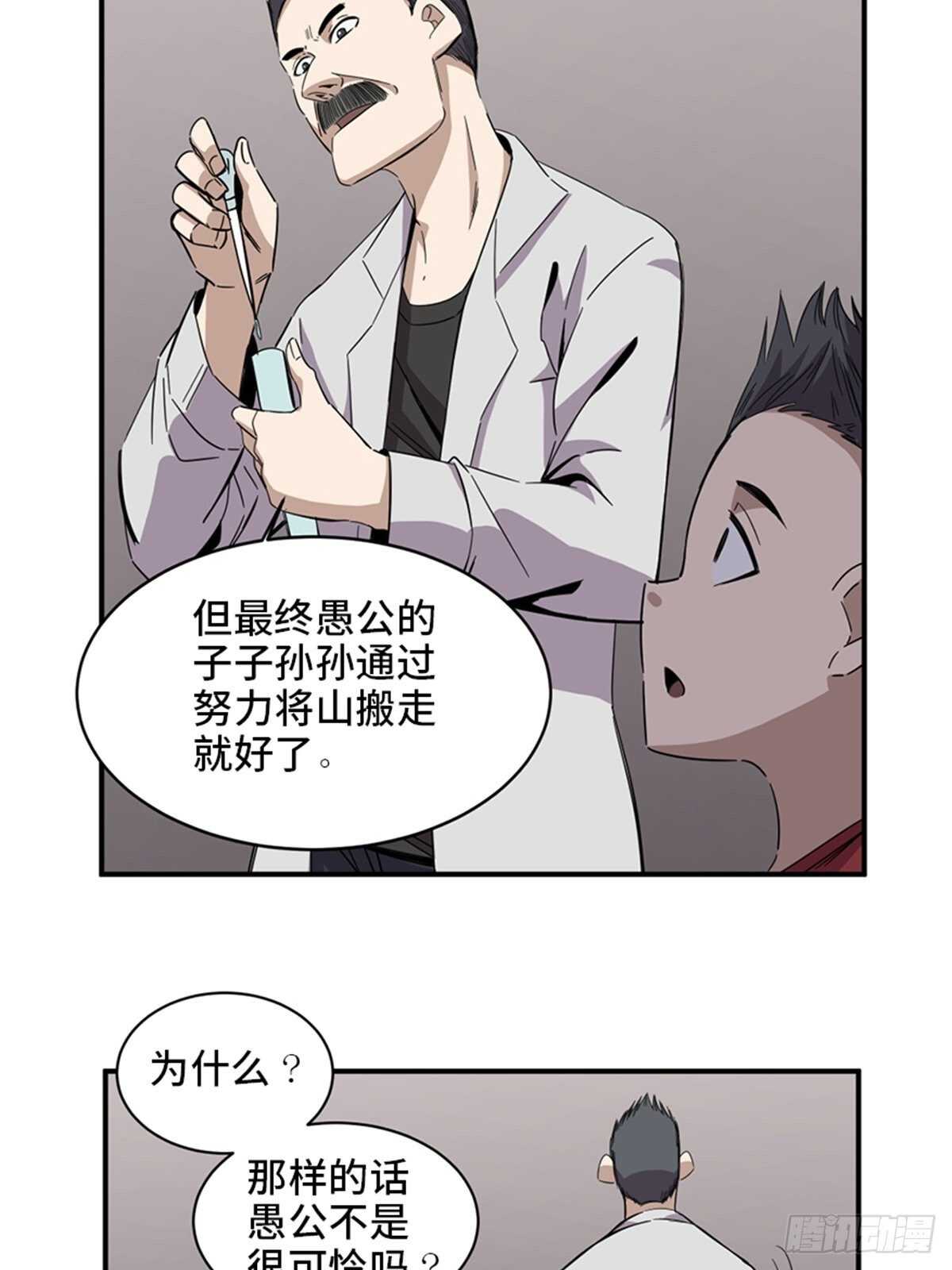 《心跳300秒》漫画最新章节第二零三话·西西弗斯免费下拉式在线观看章节第【28】张图片