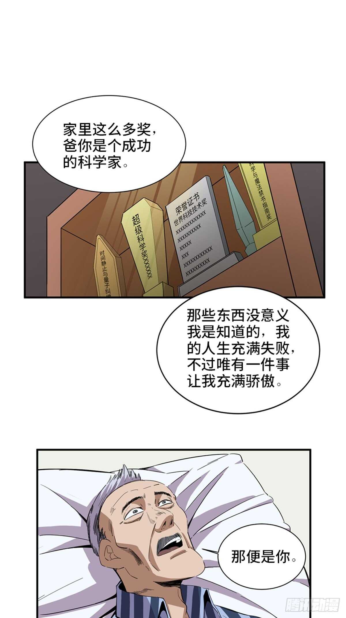 《心跳300秒》漫画最新章节第二零三话·西西弗斯免费下拉式在线观看章节第【3】张图片