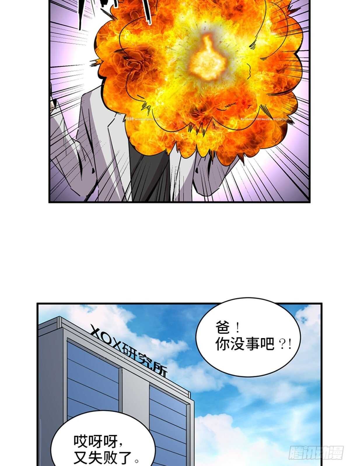 《心跳300秒》漫画最新章节第二零三话·西西弗斯免费下拉式在线观看章节第【32】张图片