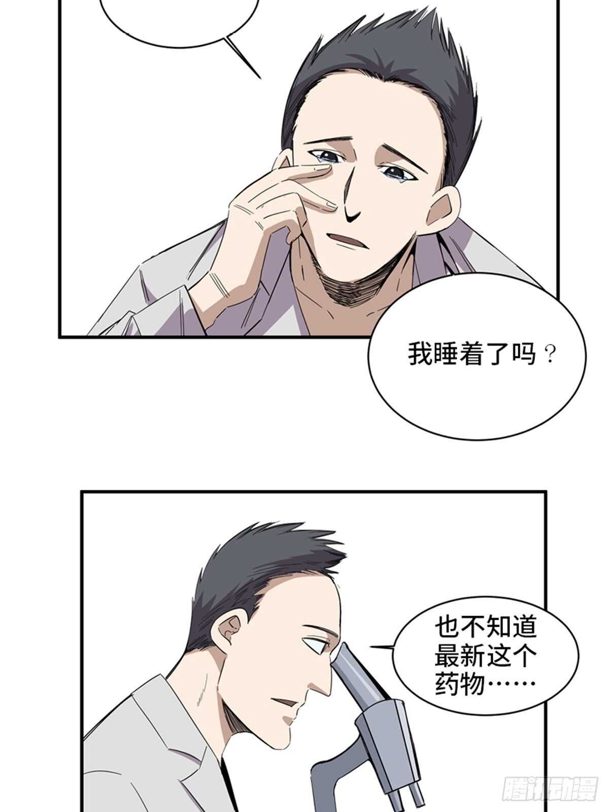 《心跳300秒》漫画最新章节第二零三话·西西弗斯免费下拉式在线观看章节第【34】张图片