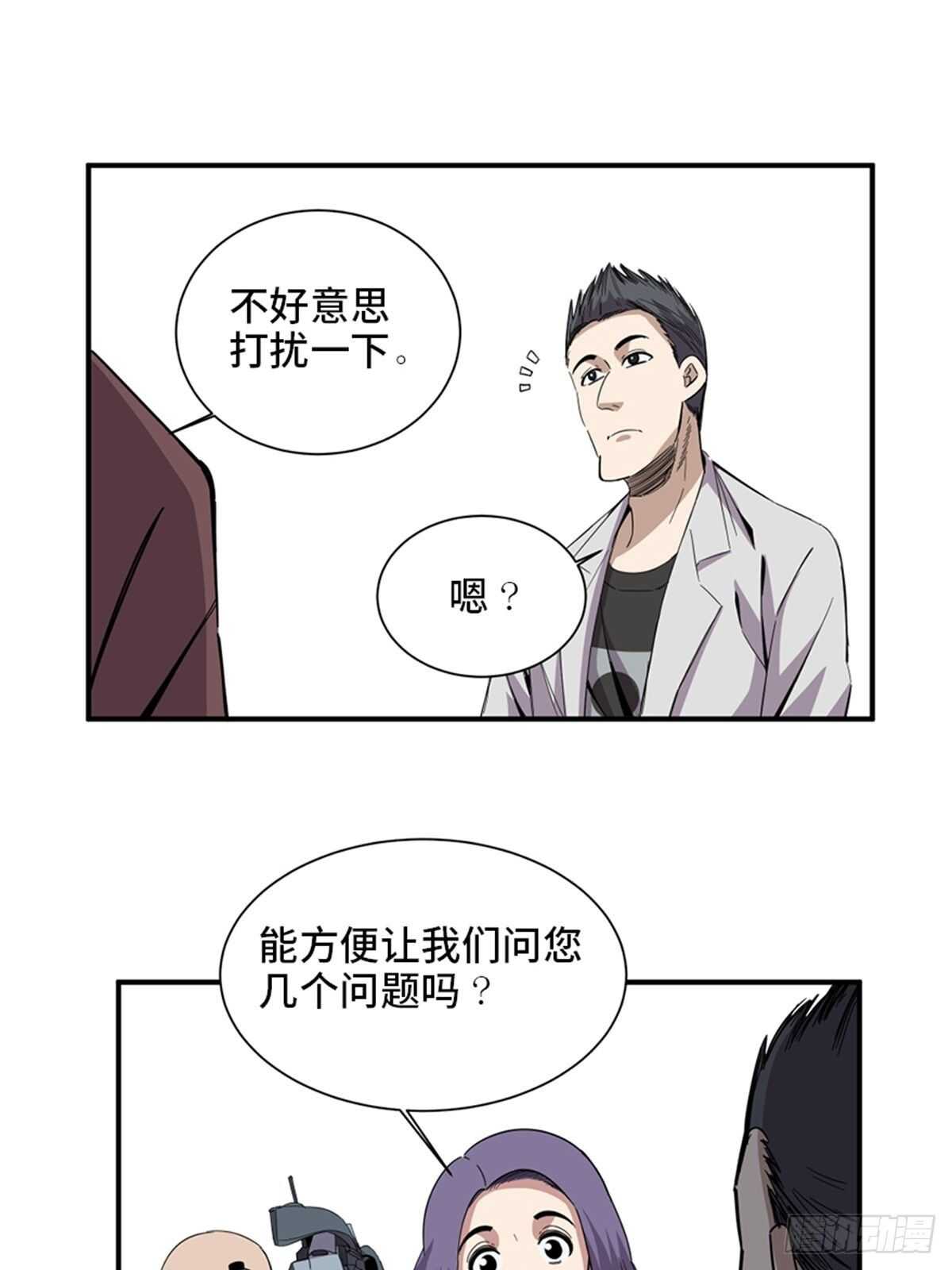 《心跳300秒》漫画最新章节第二零三话·西西弗斯免费下拉式在线观看章节第【37】张图片