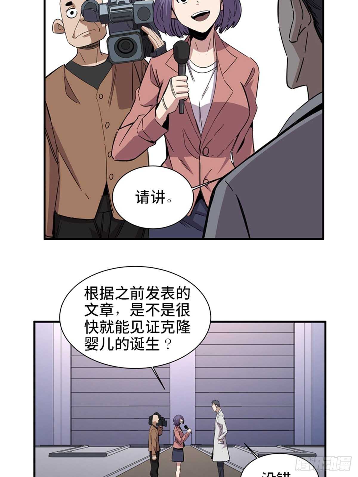 《心跳300秒》漫画最新章节第二零三话·西西弗斯免费下拉式在线观看章节第【38】张图片