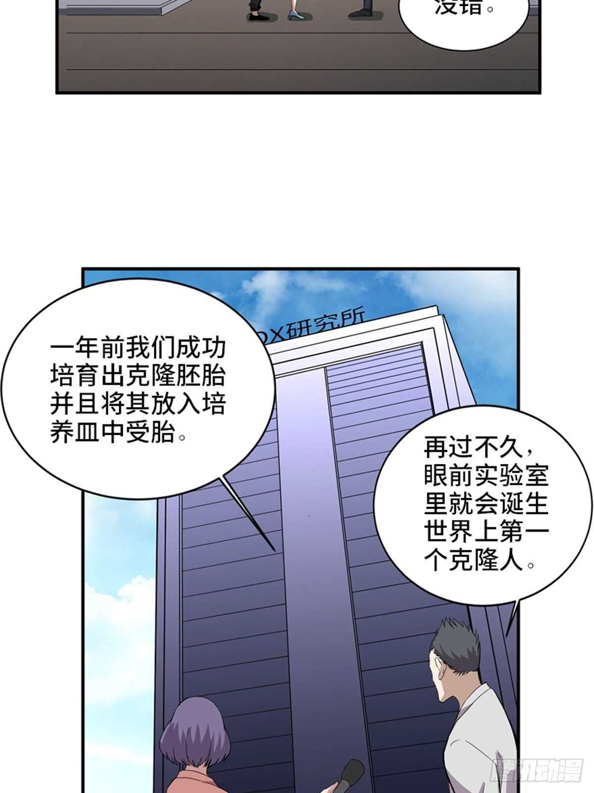 《心跳300秒》漫画最新章节第二零三话·西西弗斯免费下拉式在线观看章节第【39】张图片