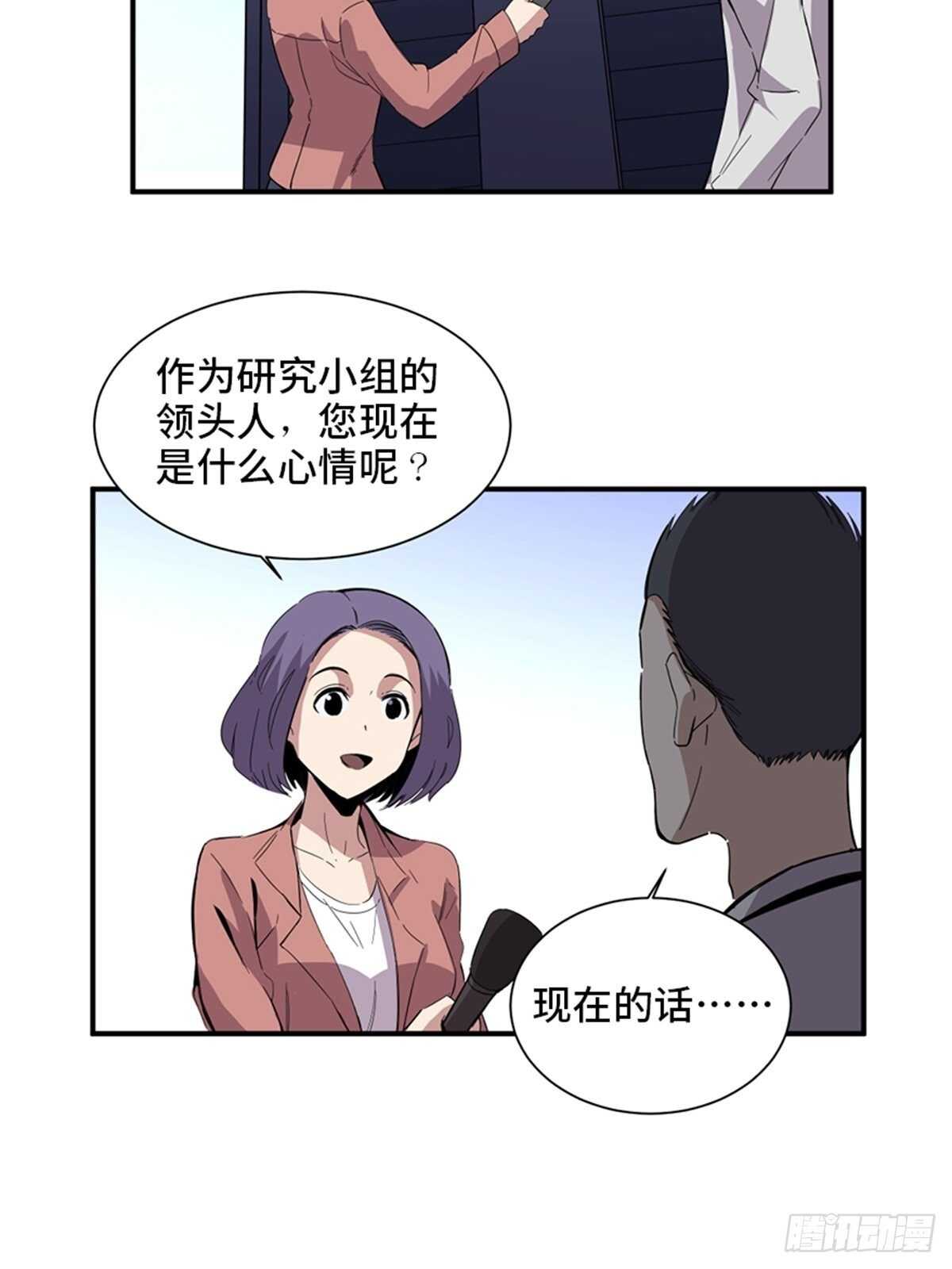 《心跳300秒》漫画最新章节第二零三话·西西弗斯免费下拉式在线观看章节第【40】张图片