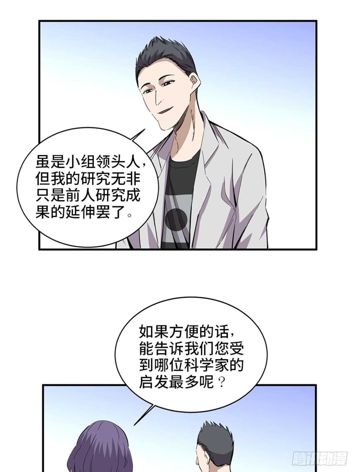 《心跳300秒》漫画最新章节第二零三话·西西弗斯免费下拉式在线观看章节第【41】张图片