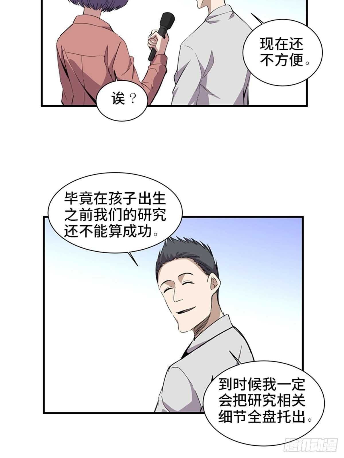 《心跳300秒》漫画最新章节第二零三话·西西弗斯免费下拉式在线观看章节第【42】张图片