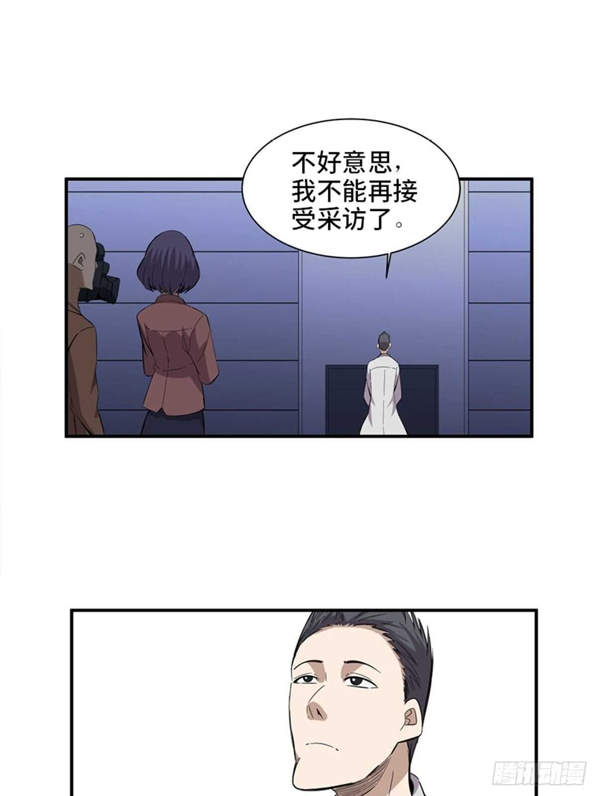 《心跳300秒》漫画最新章节第二零三话·西西弗斯免费下拉式在线观看章节第【43】张图片