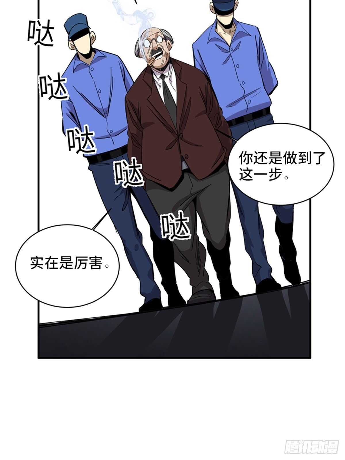 《心跳300秒》漫画最新章节第二零三话·西西弗斯免费下拉式在线观看章节第【49】张图片