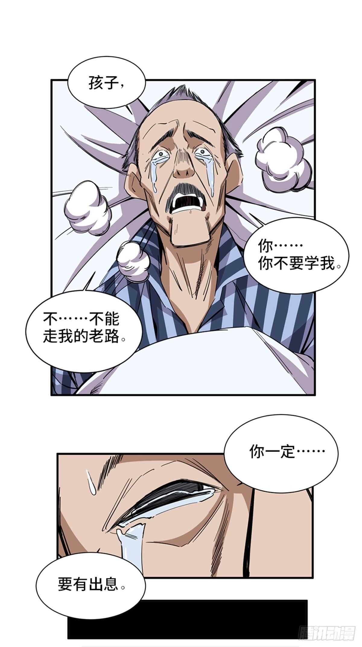 《心跳300秒》漫画最新章节第二零三话·西西弗斯免费下拉式在线观看章节第【5】张图片