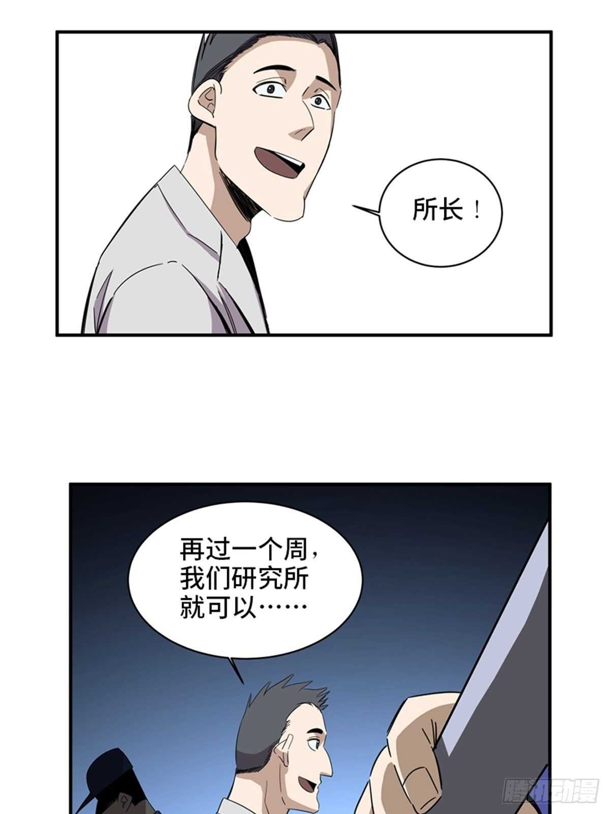 《心跳300秒》漫画最新章节第二零三话·西西弗斯免费下拉式在线观看章节第【50】张图片