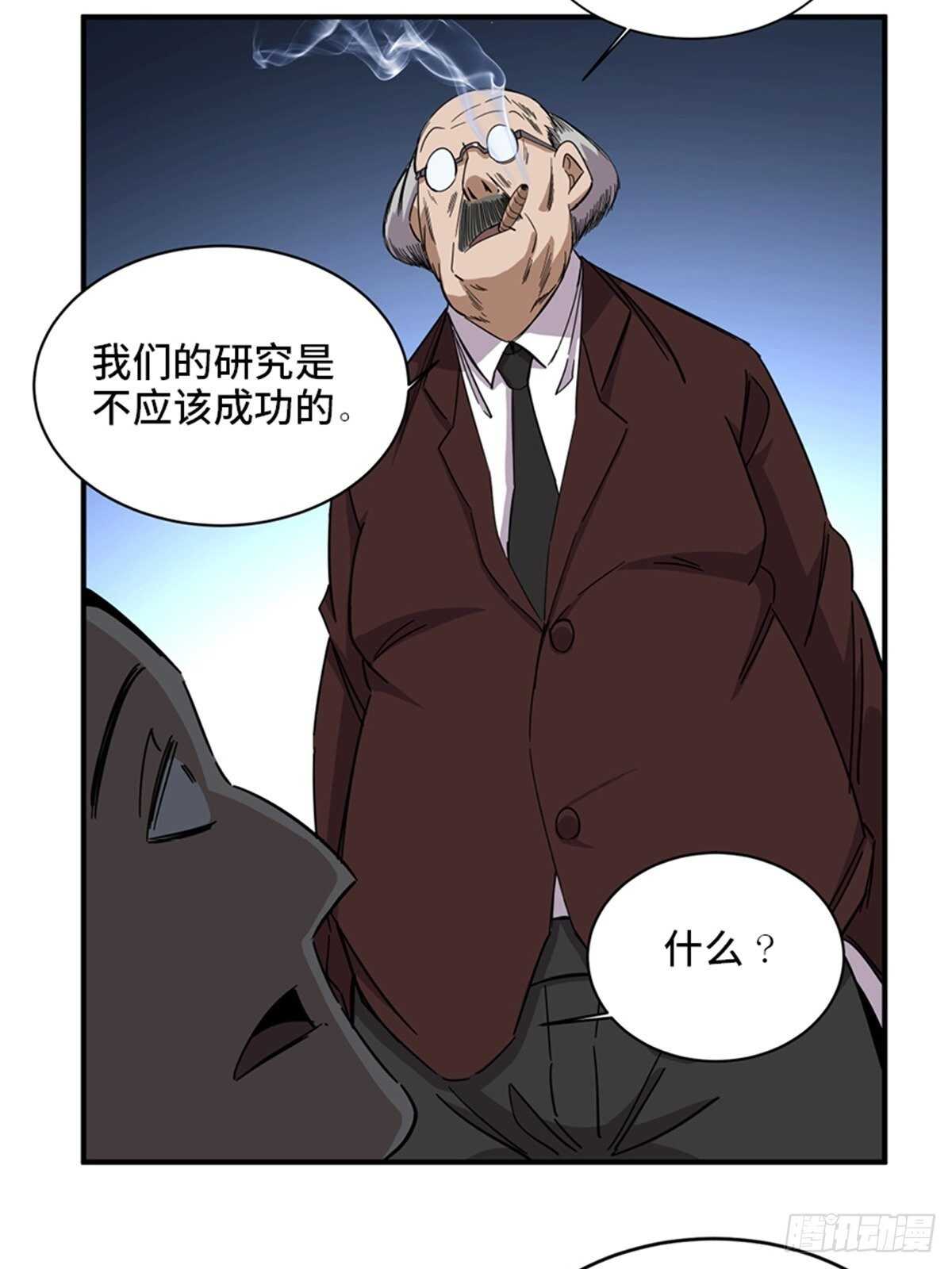 《心跳300秒》漫画最新章节第二零三话·西西弗斯免费下拉式在线观看章节第【55】张图片