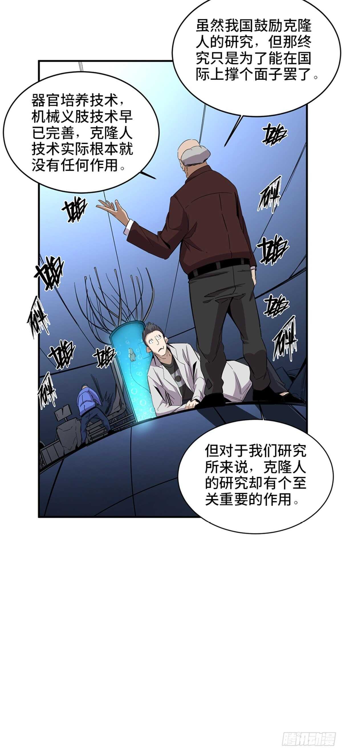 《心跳300秒》漫画最新章节第二零三话·西西弗斯免费下拉式在线观看章节第【56】张图片