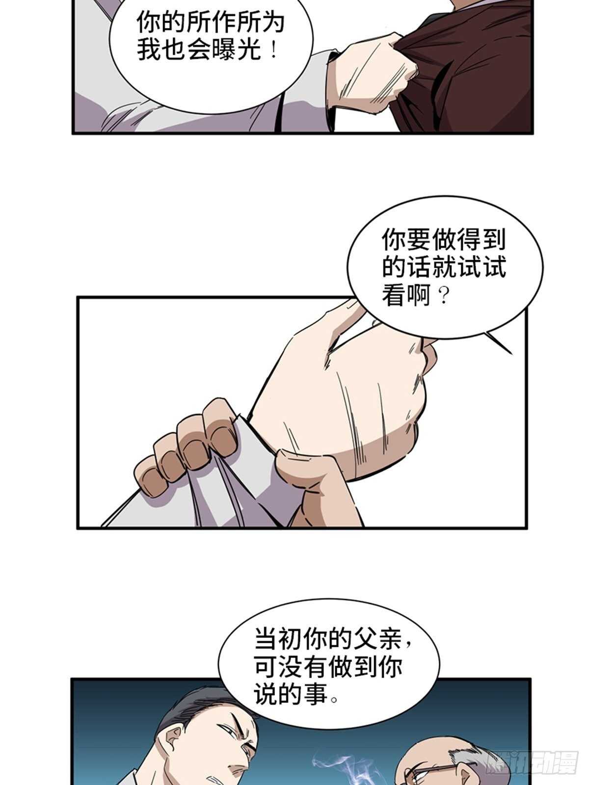 《心跳300秒》漫画最新章节第二零三话·西西弗斯免费下拉式在线观看章节第【61】张图片