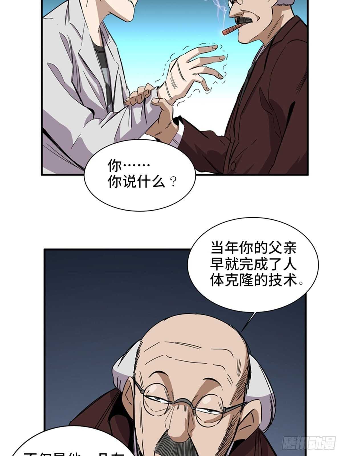 《心跳300秒》漫画最新章节第二零三话·西西弗斯免费下拉式在线观看章节第【62】张图片