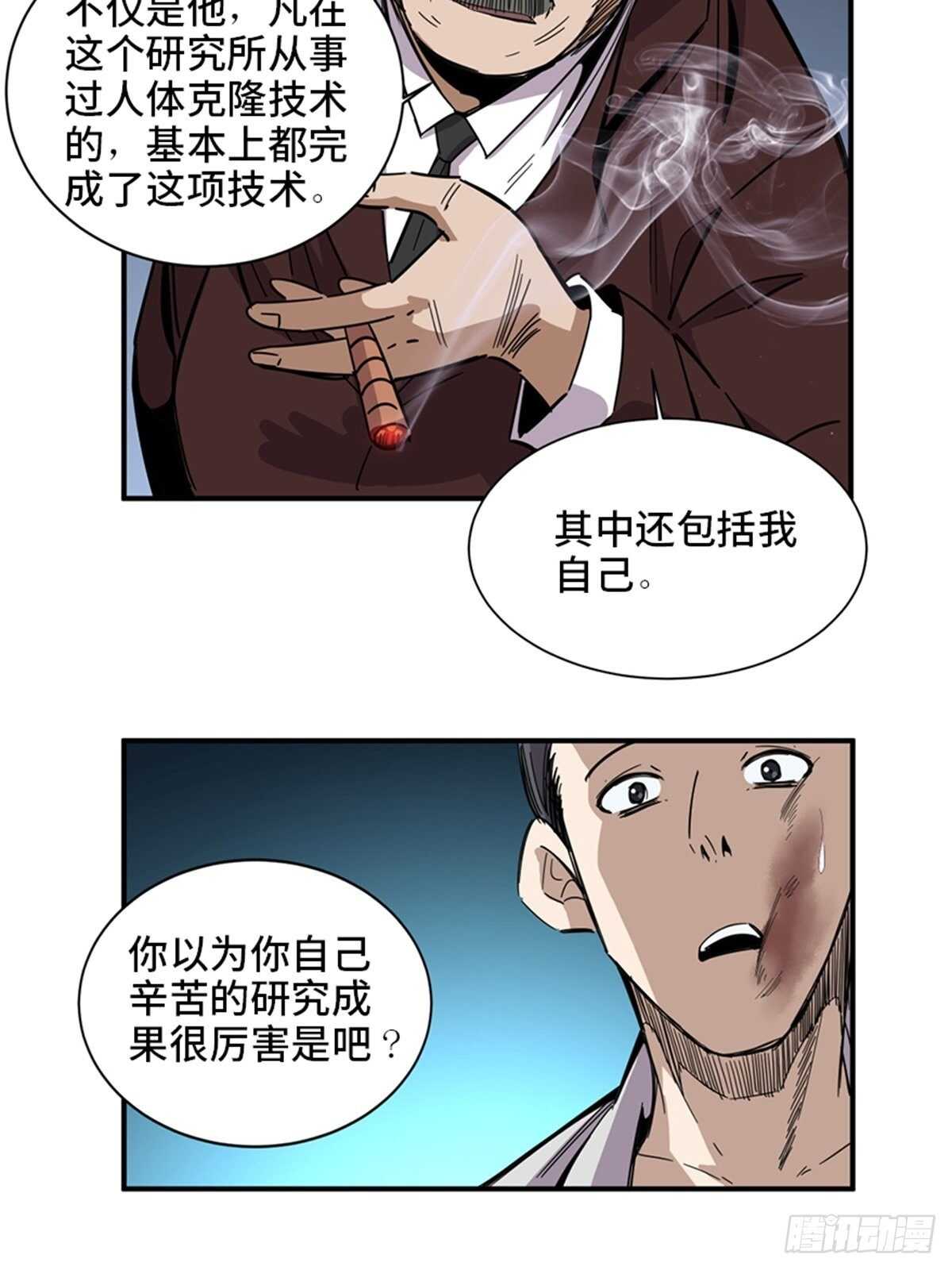 《心跳300秒》漫画最新章节第二零三话·西西弗斯免费下拉式在线观看章节第【63】张图片