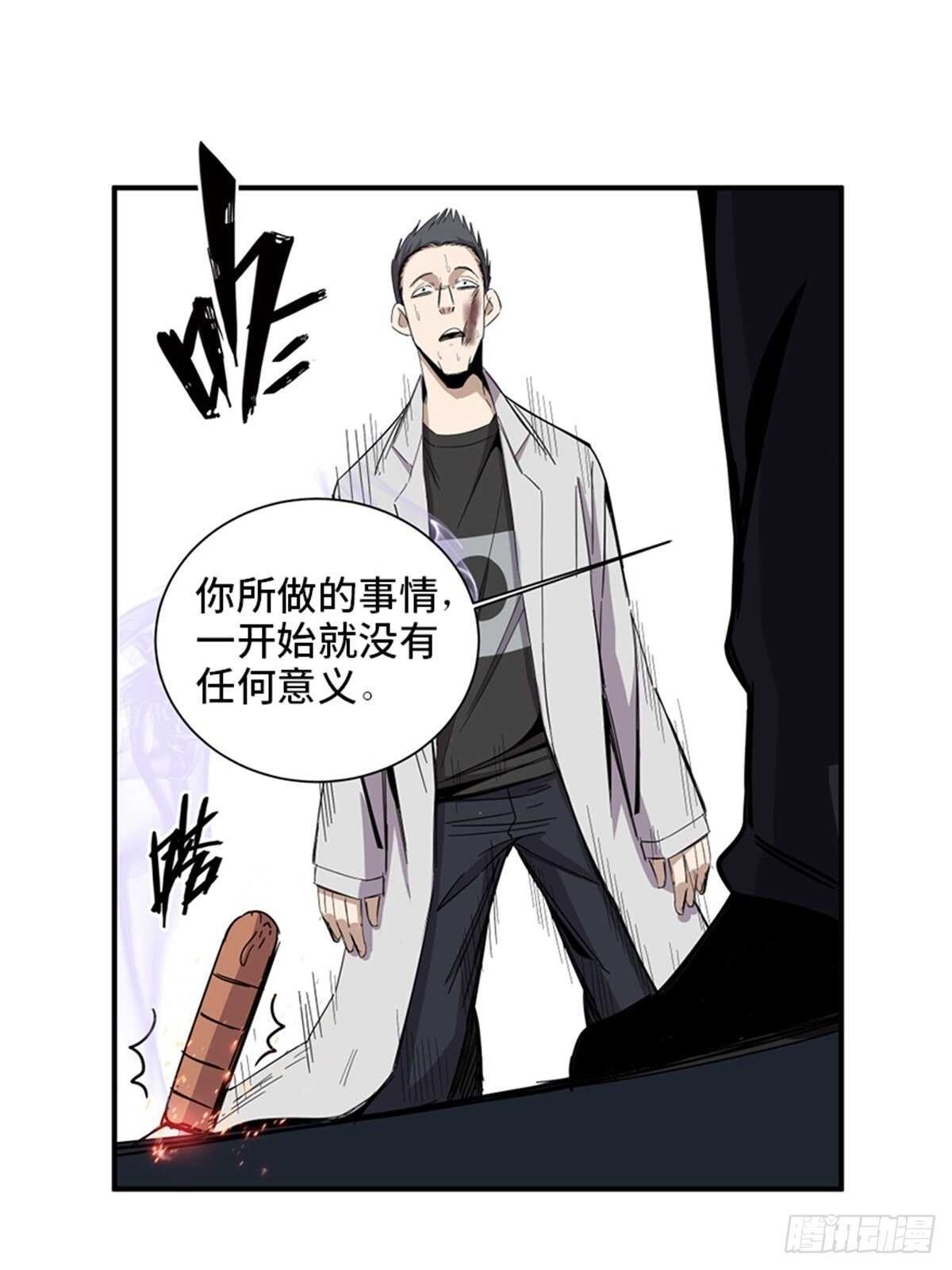 《心跳300秒》漫画最新章节第二零三话·西西弗斯免费下拉式在线观看章节第【64】张图片