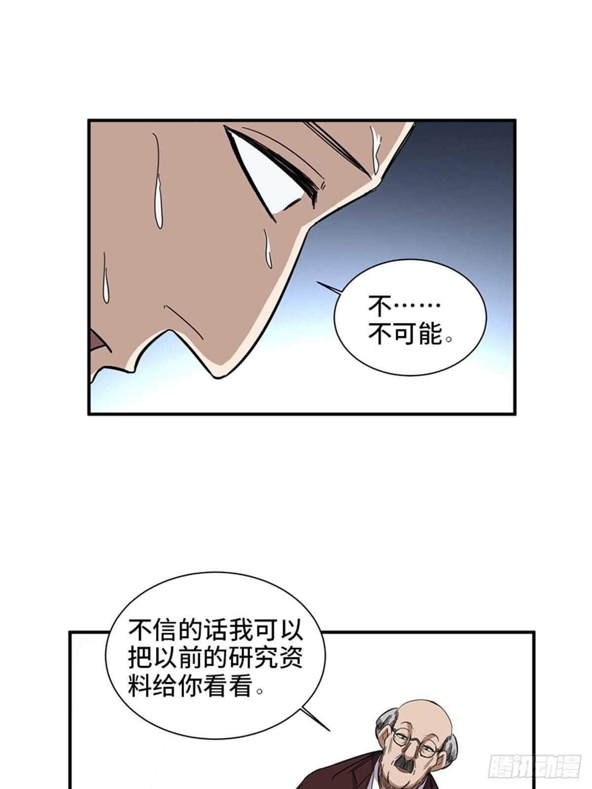 《心跳300秒》漫画最新章节第二零三话·西西弗斯免费下拉式在线观看章节第【65】张图片