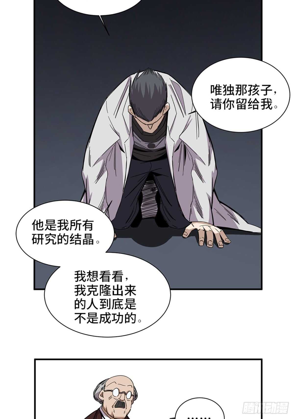 《心跳300秒》漫画最新章节第二零三话·西西弗斯免费下拉式在线观看章节第【69】张图片