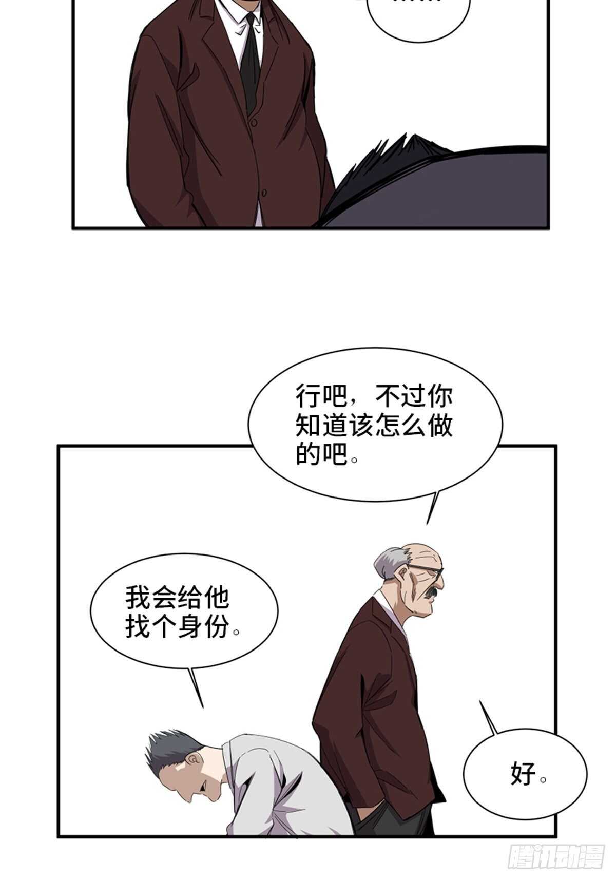 《心跳300秒》漫画最新章节第二零三话·西西弗斯免费下拉式在线观看章节第【70】张图片