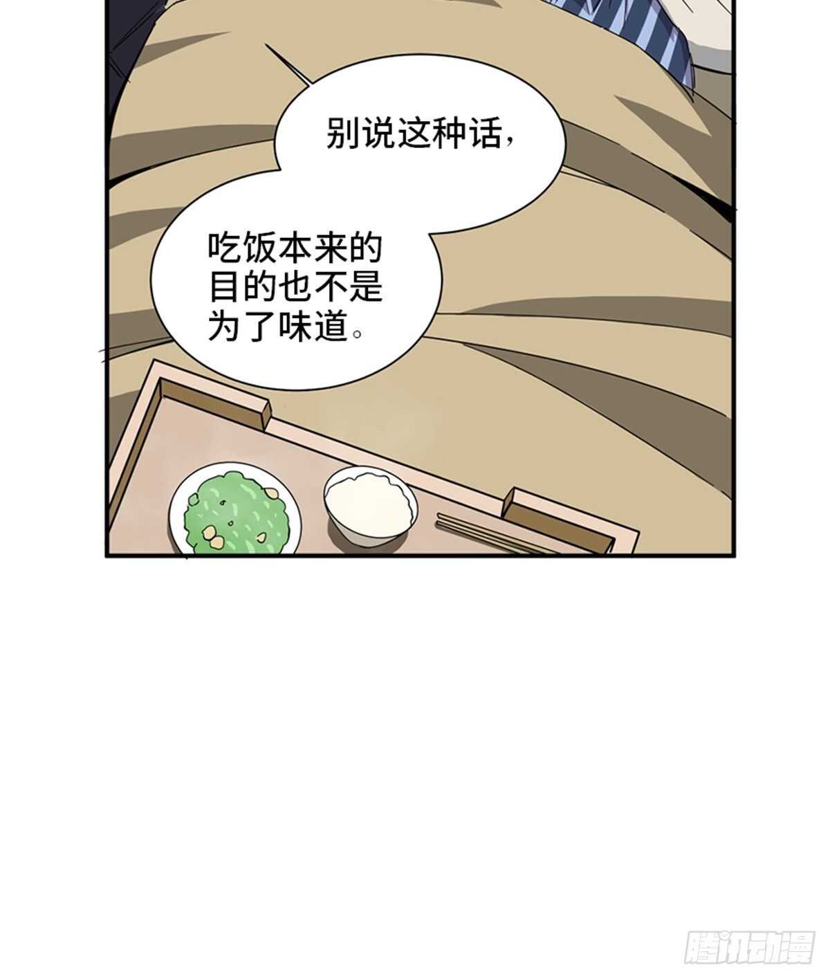 《心跳300秒》漫画最新章节第二零三话·西西弗斯免费下拉式在线观看章节第【76】张图片