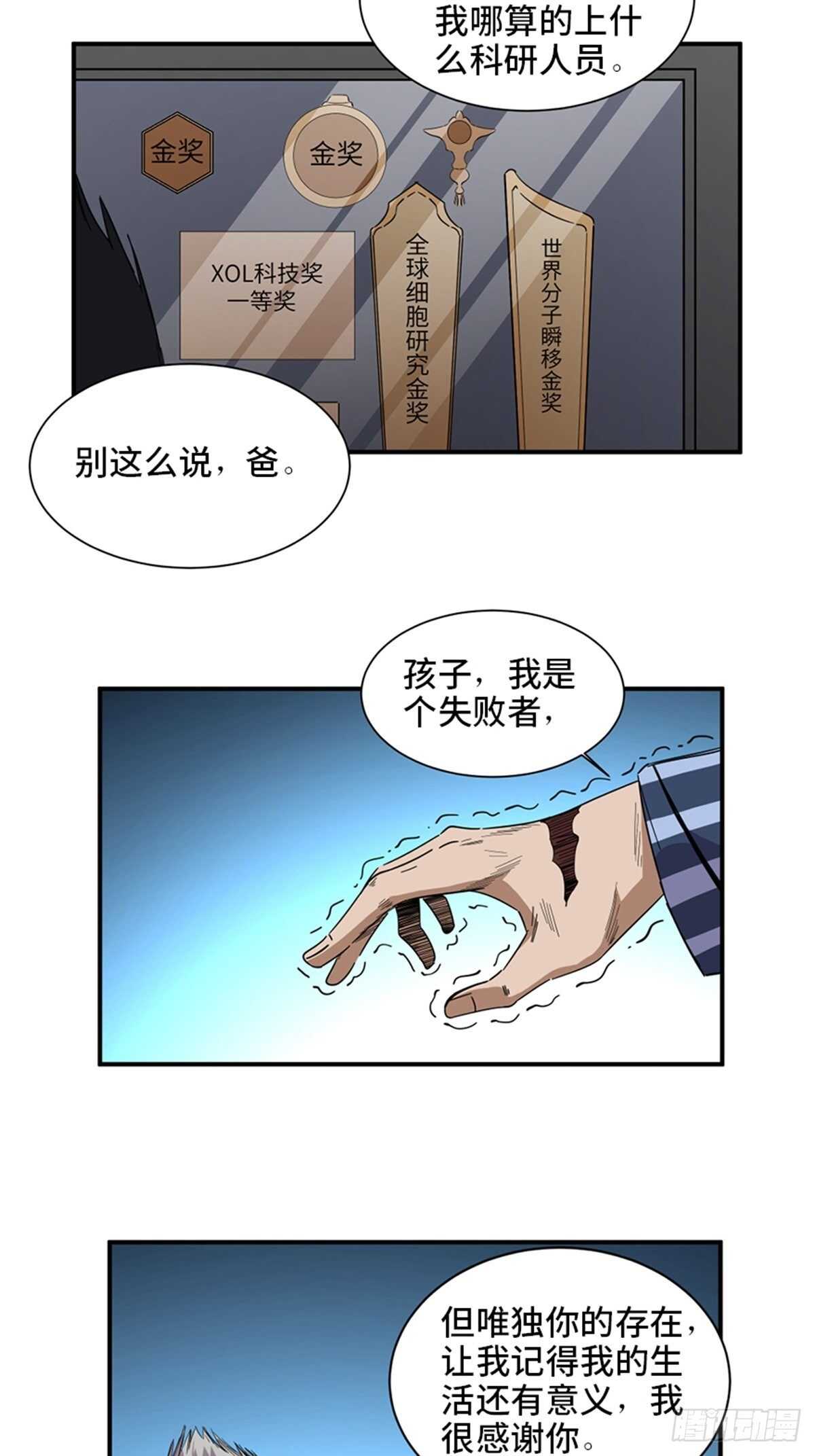 《心跳300秒》漫画最新章节第二零三话·西西弗斯免费下拉式在线观看章节第【78】张图片