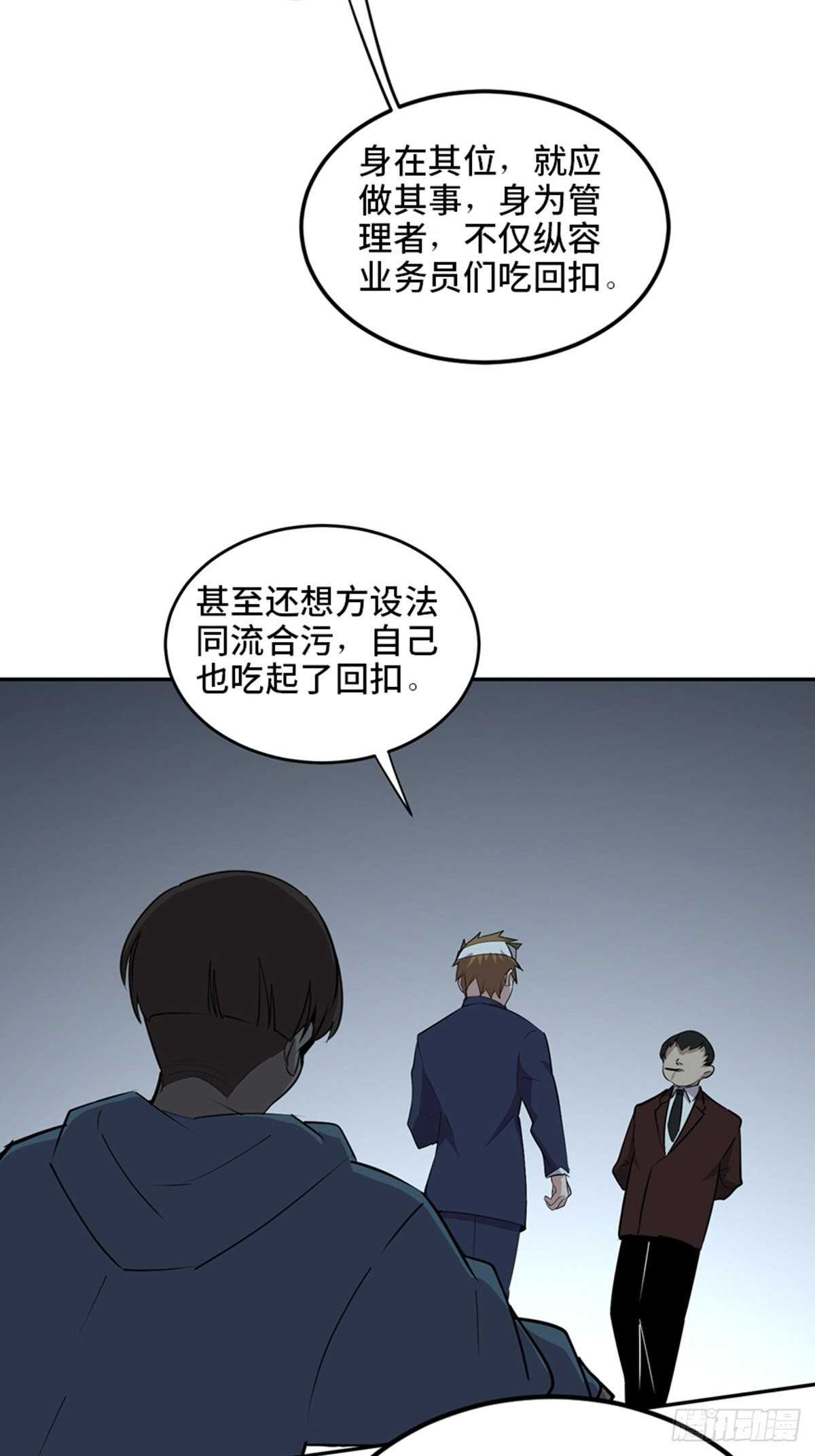 《心跳300秒》漫画最新章节第二零四话·污 点免费下拉式在线观看章节第【102】张图片