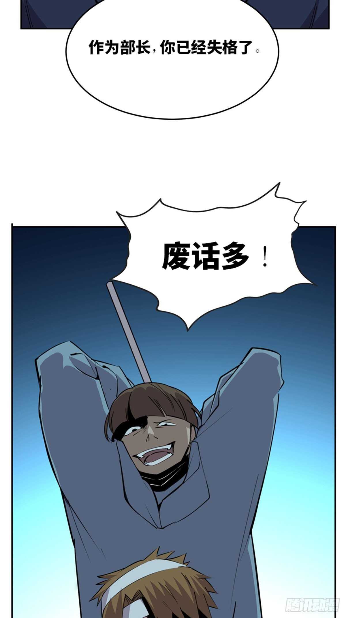 《心跳300秒》漫画最新章节第二零四话·污 点免费下拉式在线观看章节第【104】张图片