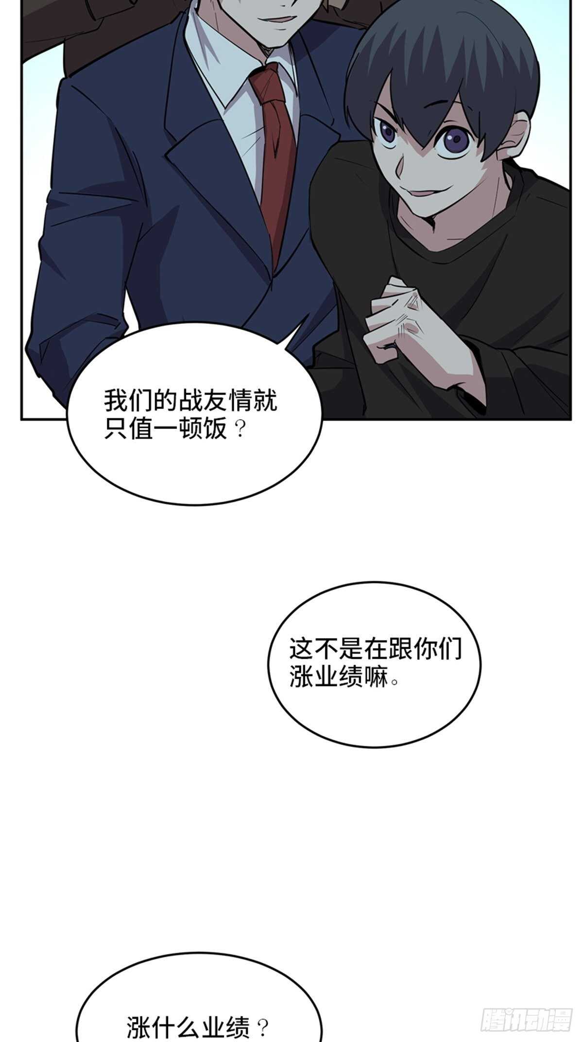 《心跳300秒》漫画最新章节第二零四话·污 点免费下拉式在线观看章节第【109】张图片